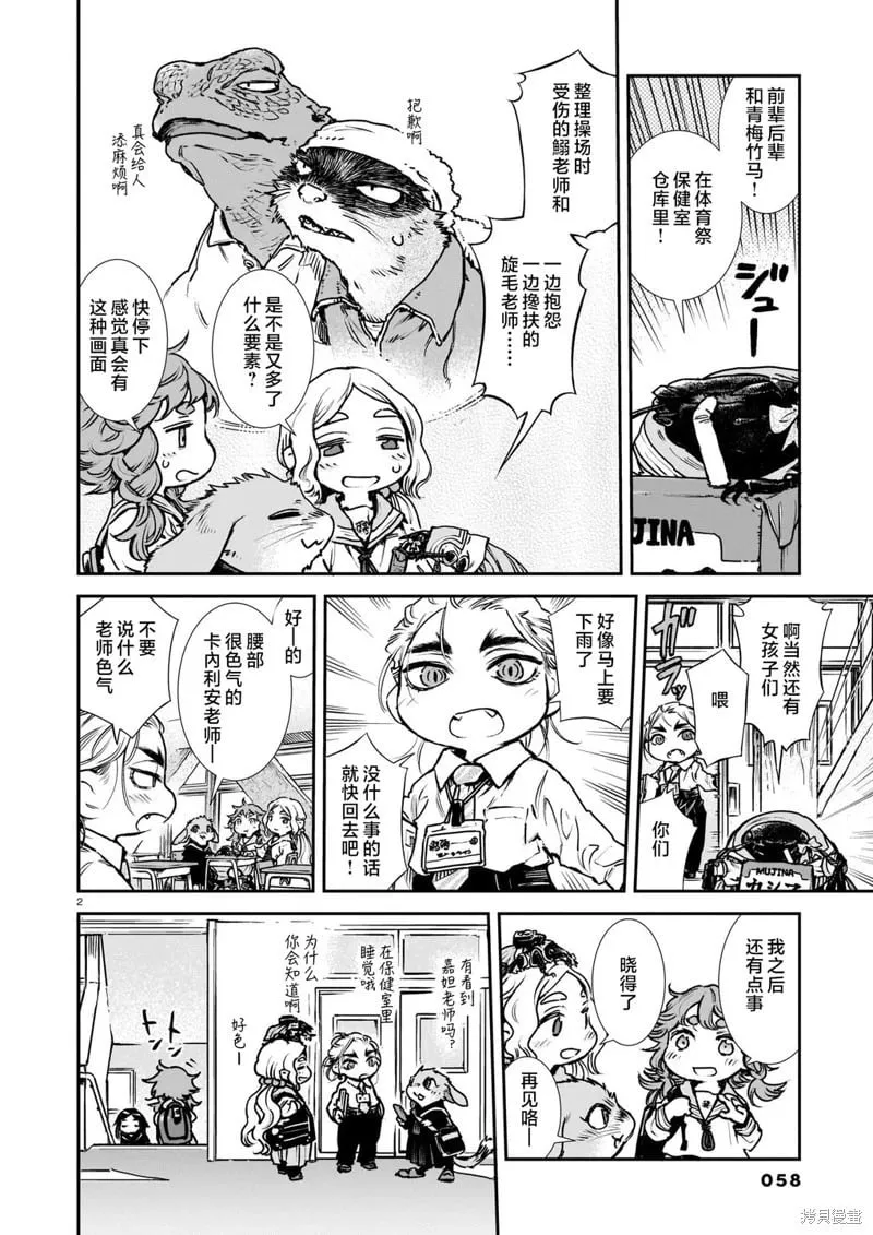 第98话 第40页