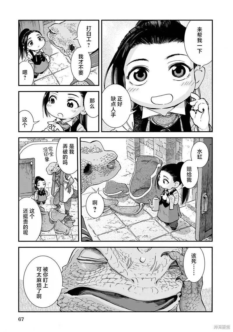 第103话 第3页