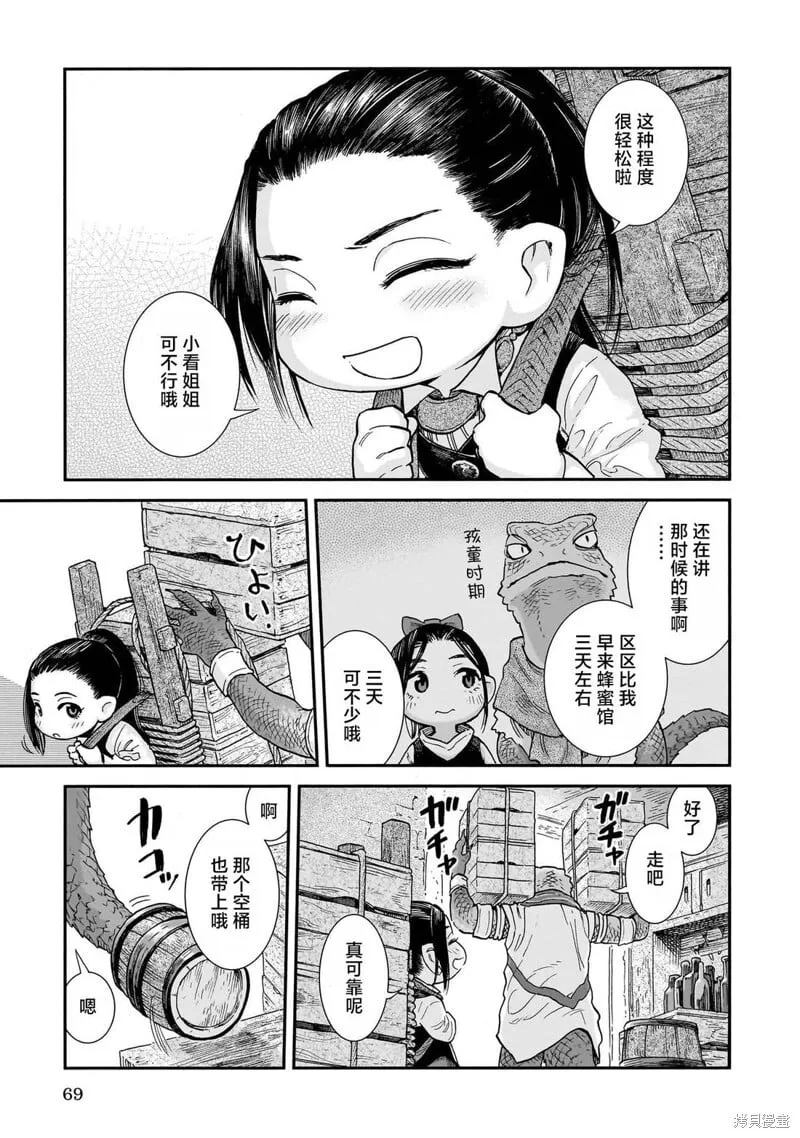 第103话 第5页