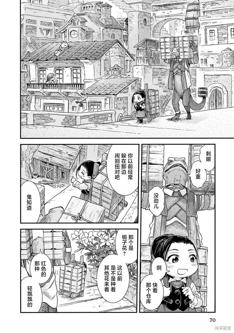 第103话 第6页