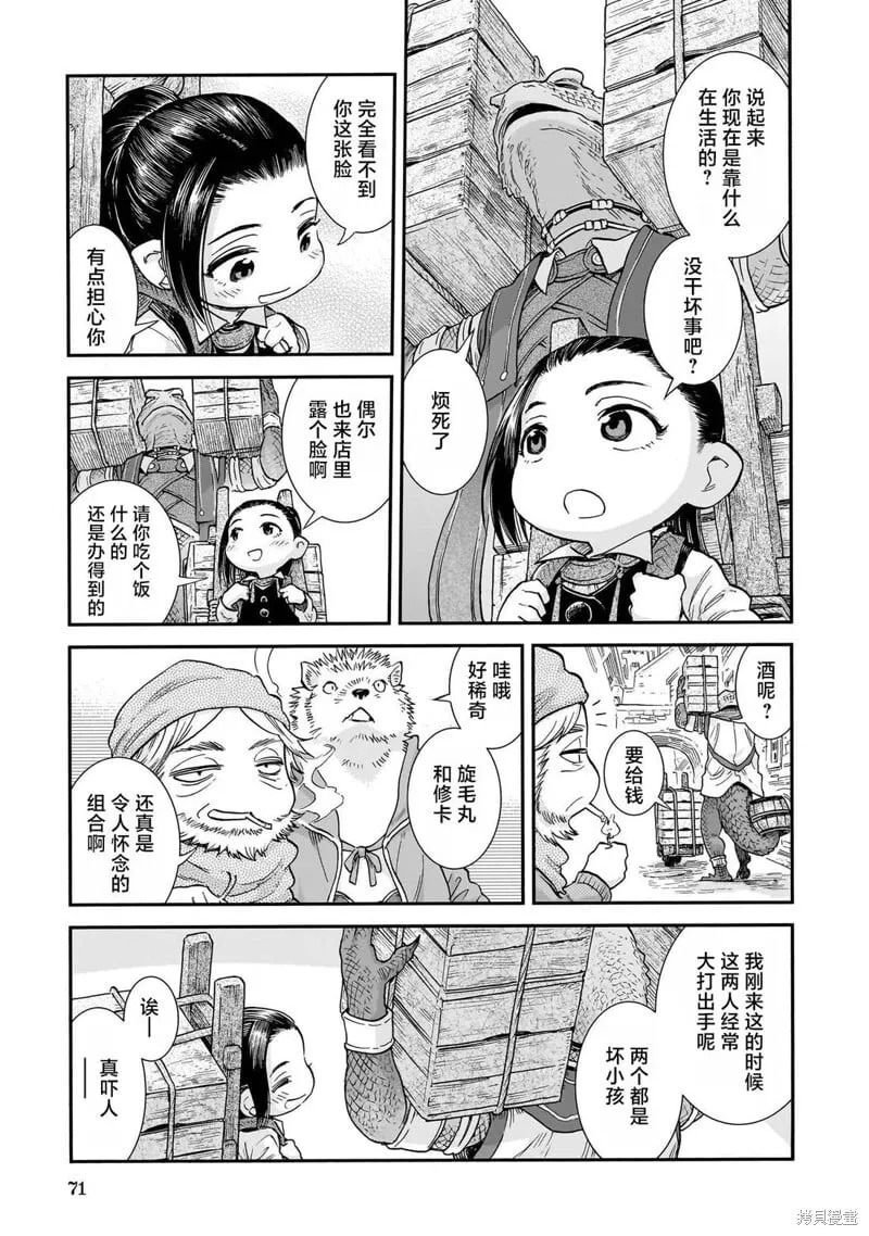 第103话 第7页
