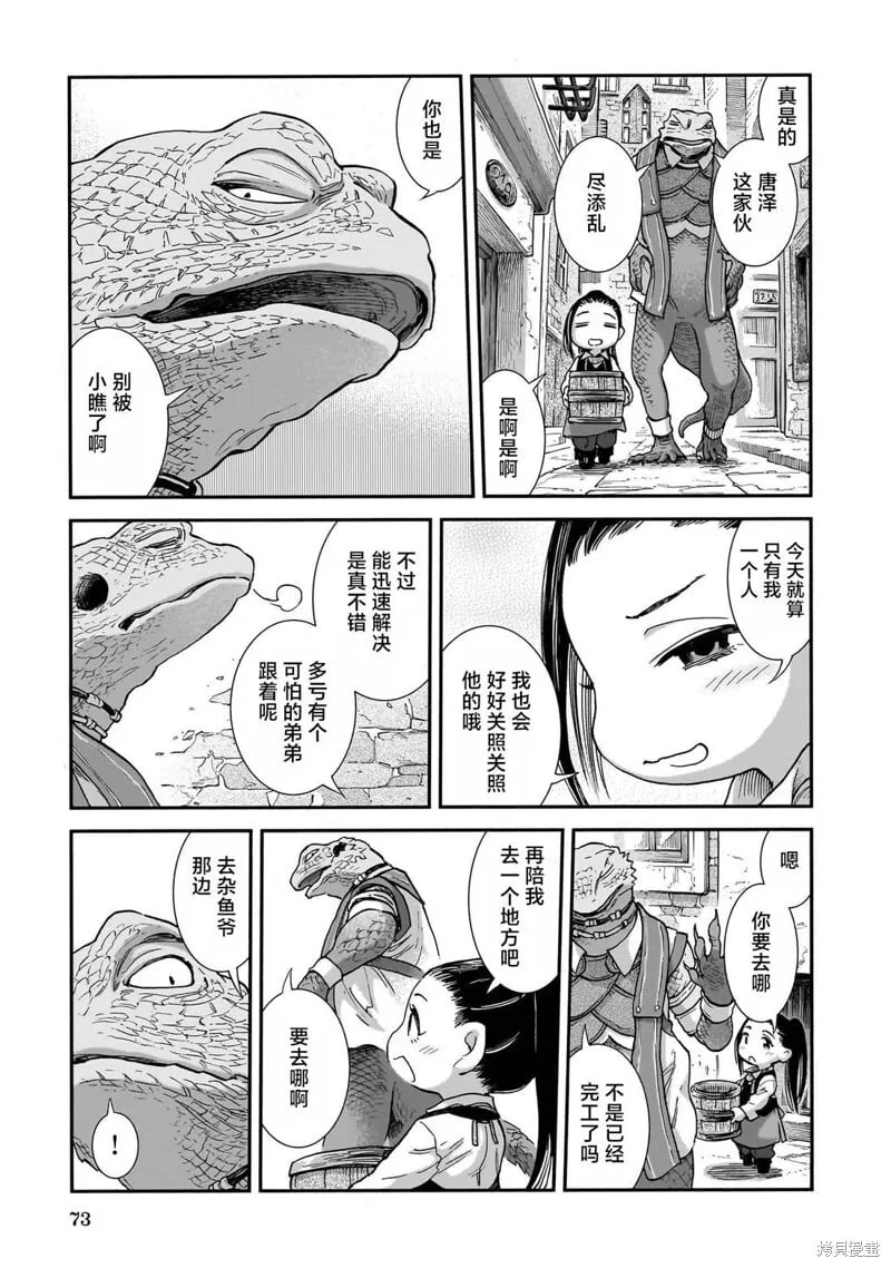 第103话 第9页