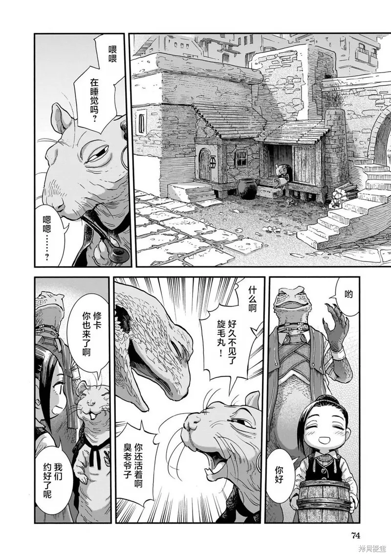 第103话 第10页