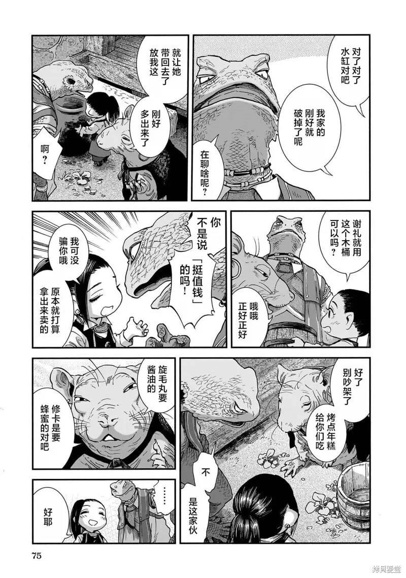 第103话 第11页