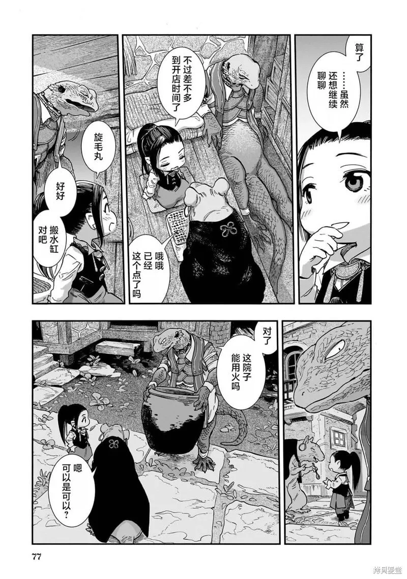 第103话 第13页