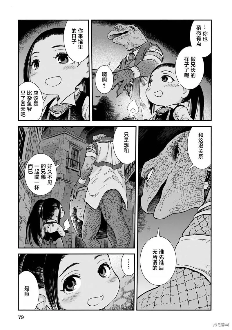 第103话 第15页