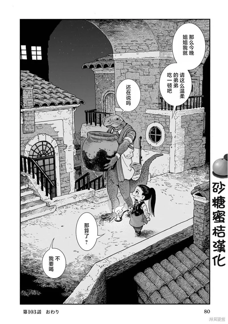 第103话 第16页