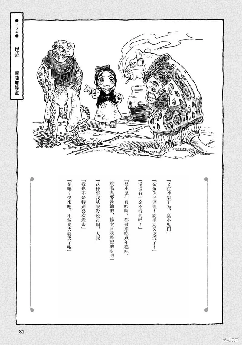 第103话 第17页