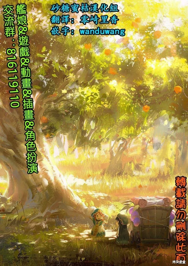 第103话 第19页