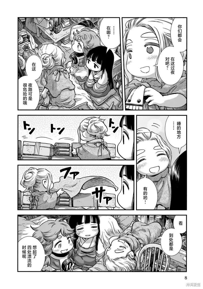 第99话 第2页