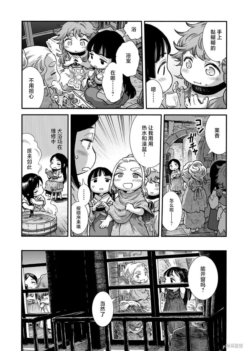 第99话 第4页