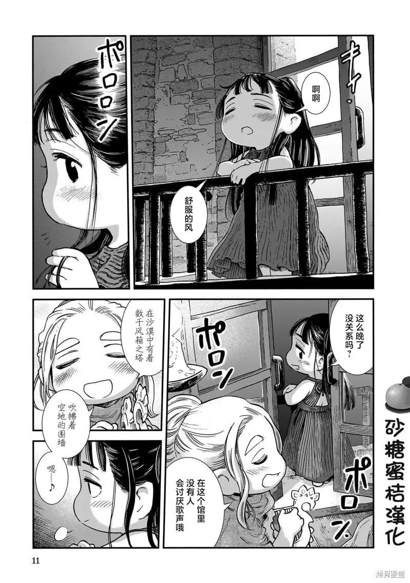 第99话 第5页