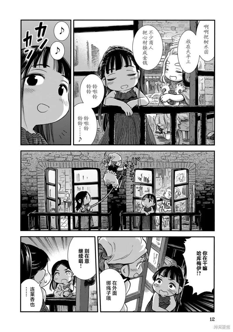 第99话 第6页