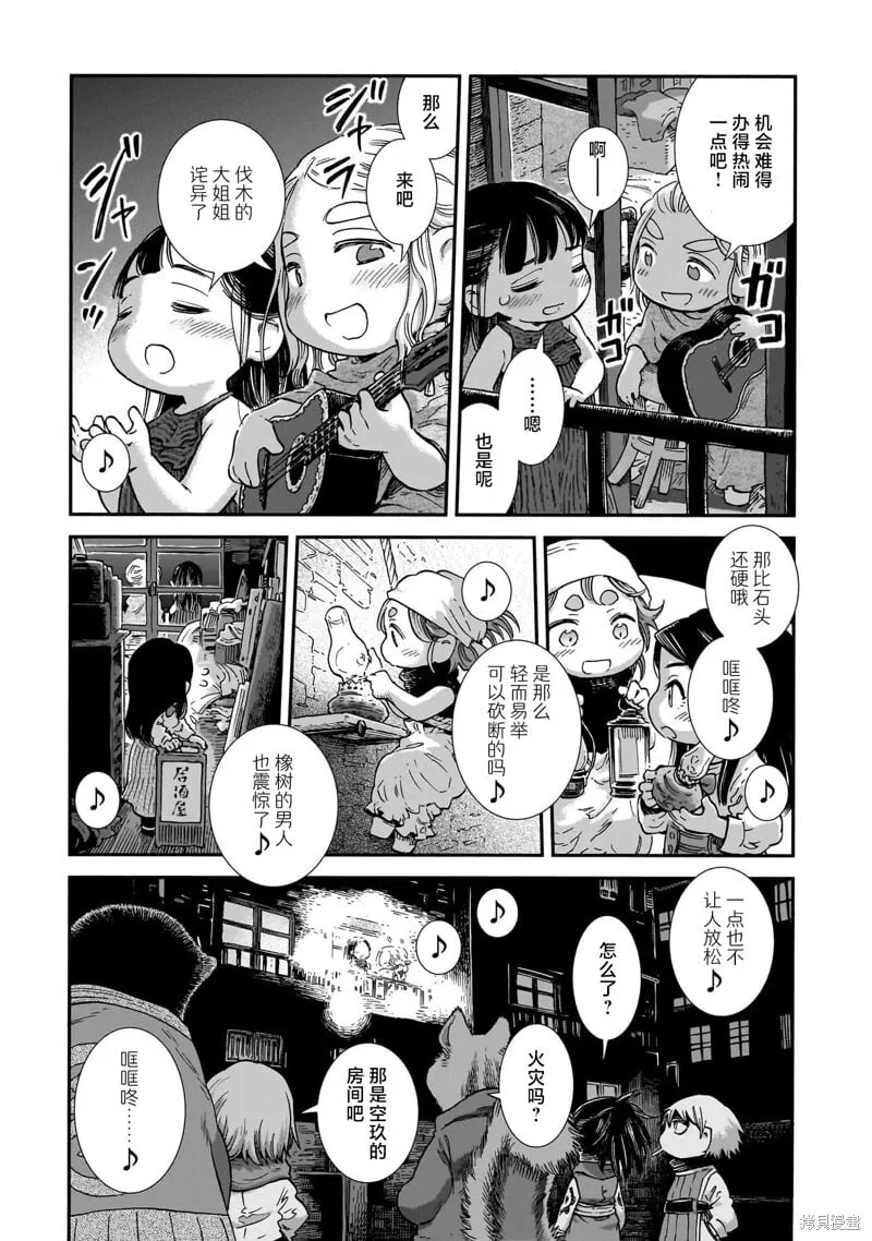第99话 第7页
