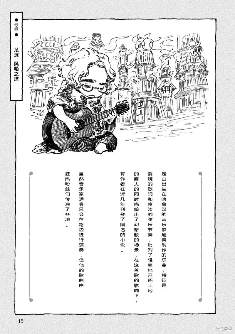 第99话 第9页