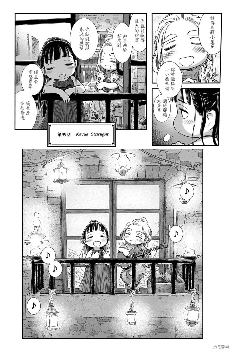 第99话 第10页
