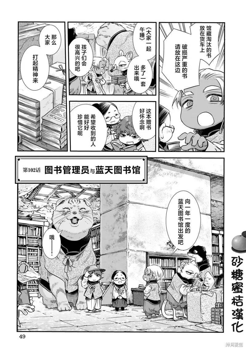第99话 第12页