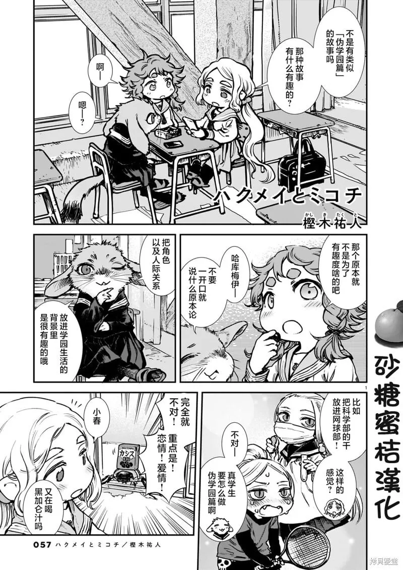 第99.5话 第1页