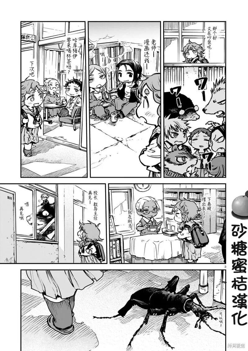 第99.5话 第3页