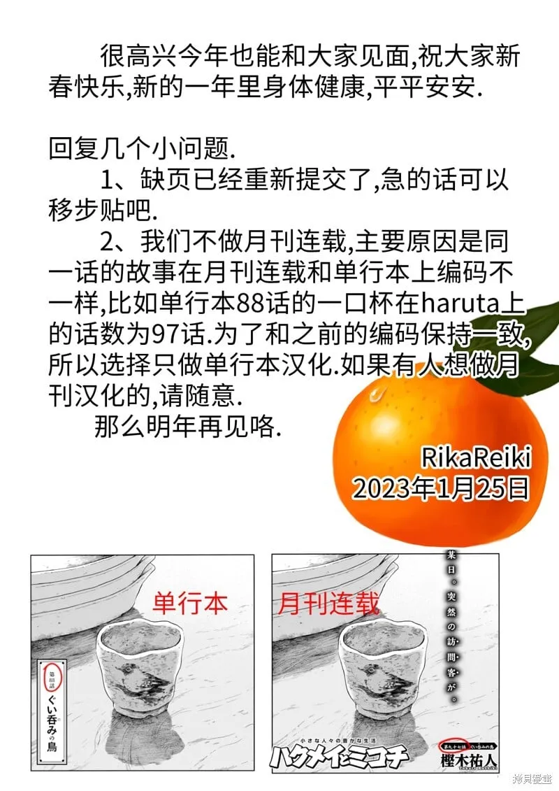 第99.5话 第5页