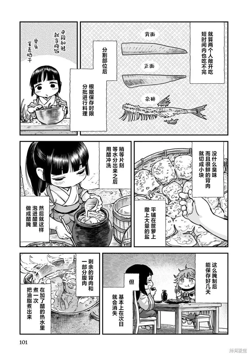 第105话 第3页