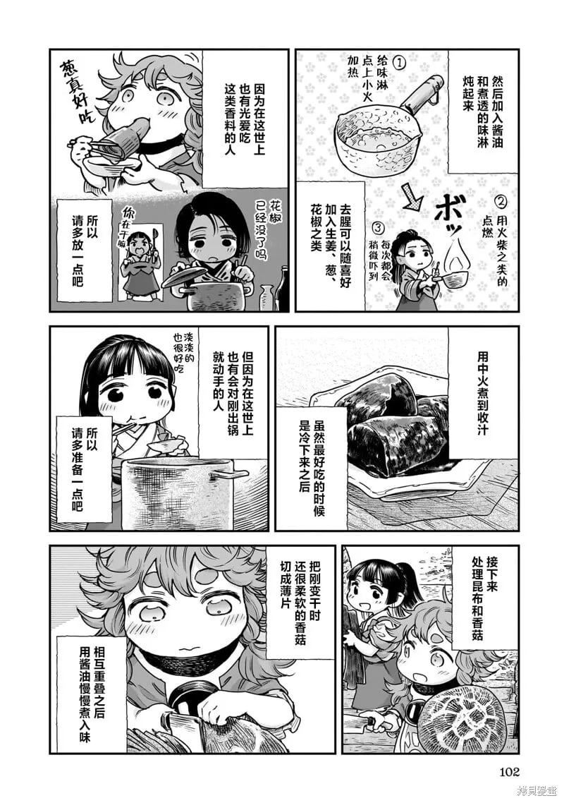 第105话 第4页