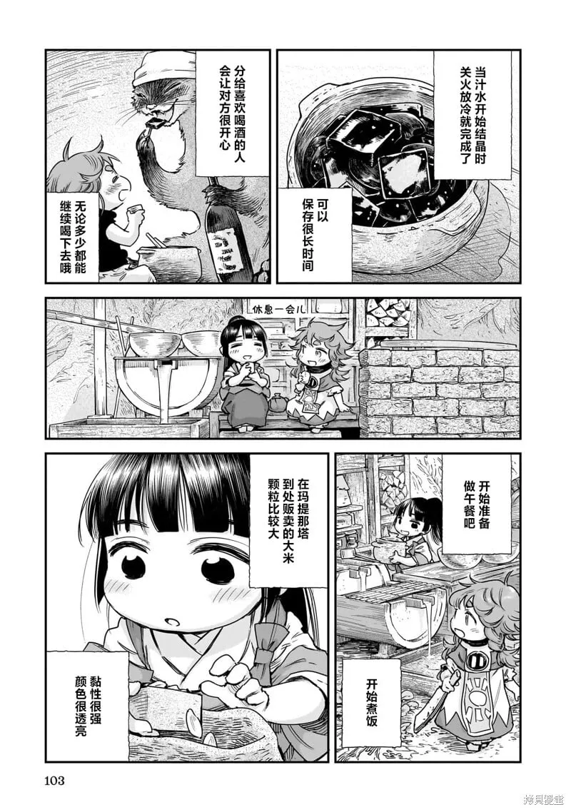 第105话 第5页