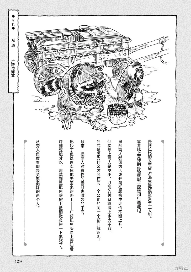 第105话 第11页