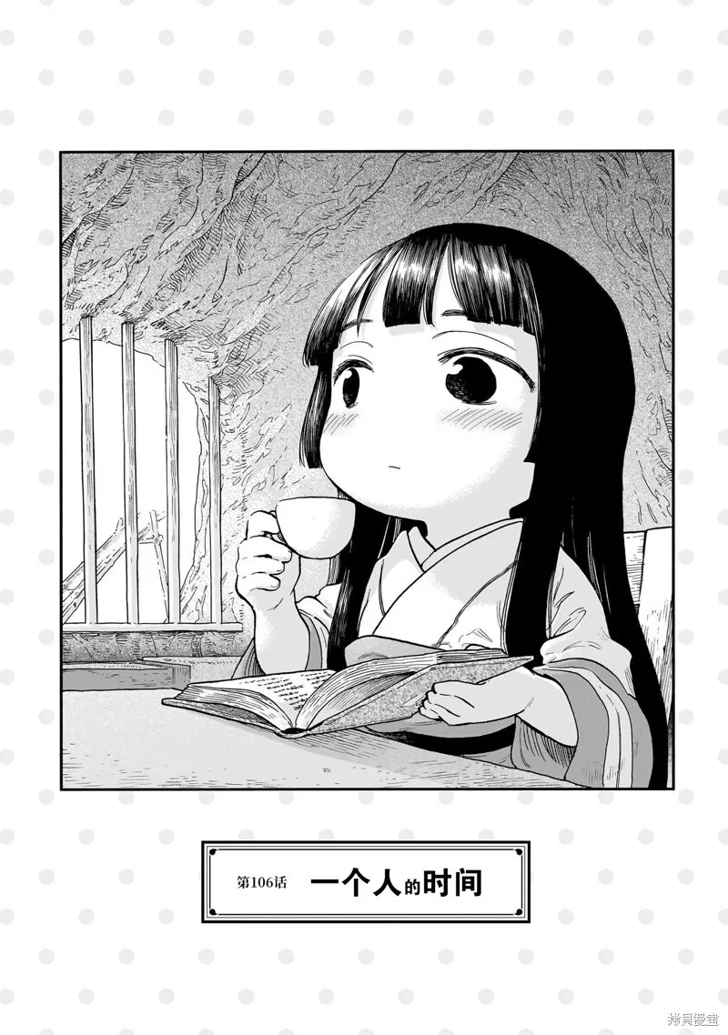 第105话 第14页