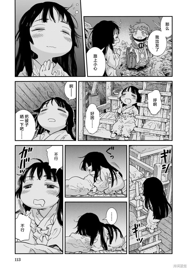第106话 第3页