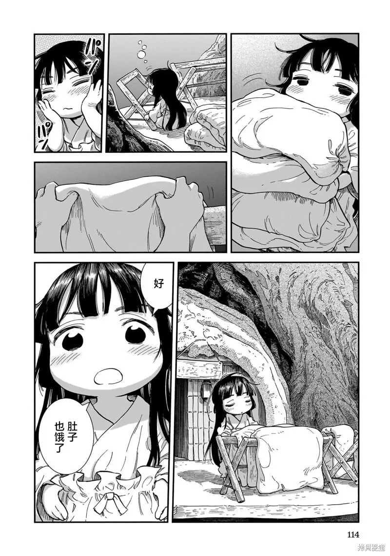 第106话 第4页