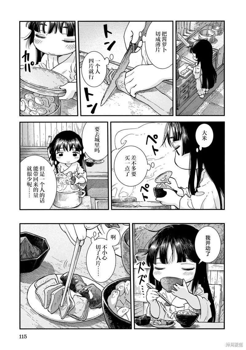 第106话 第5页
