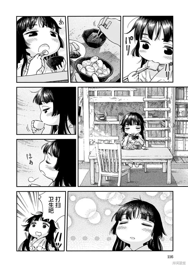 第106话 第6页