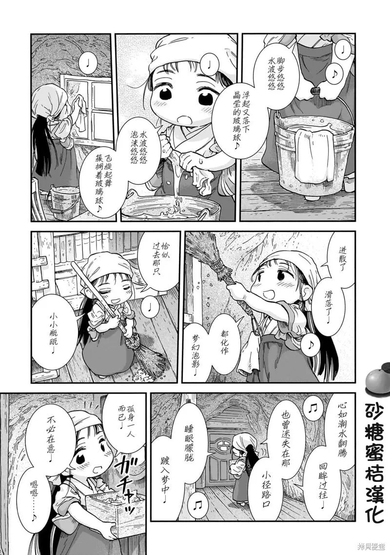 第106话 第7页