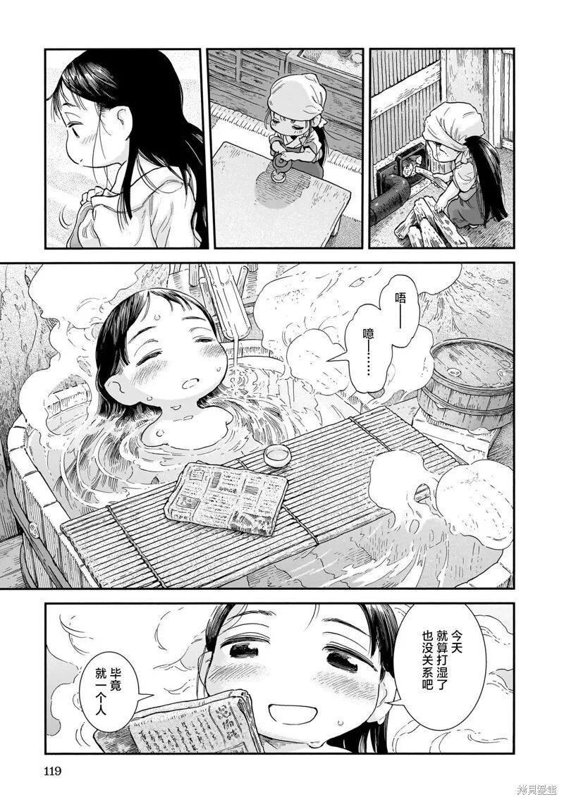 第106话 第9页