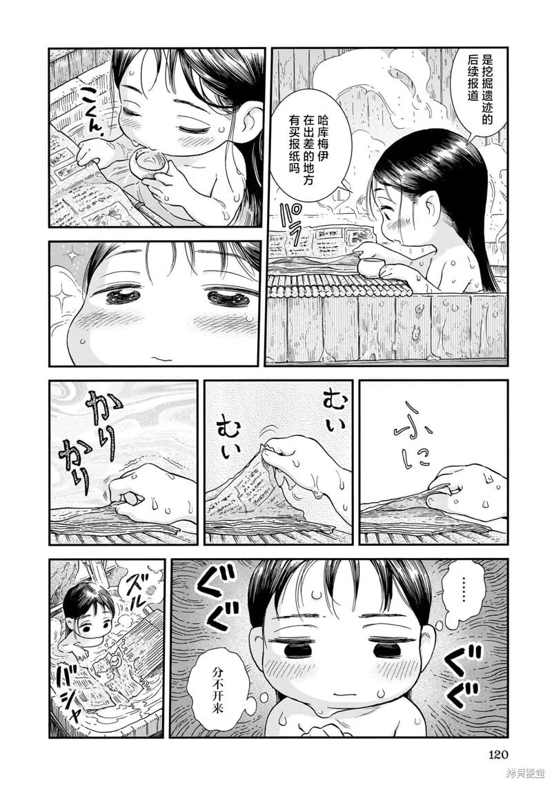 第106话 第10页