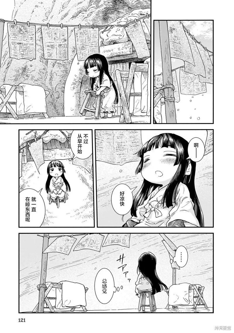 第106话 第11页