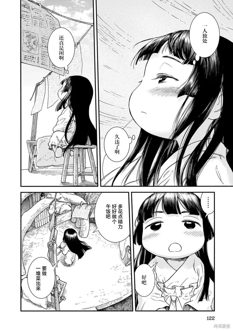 第106话 第12页