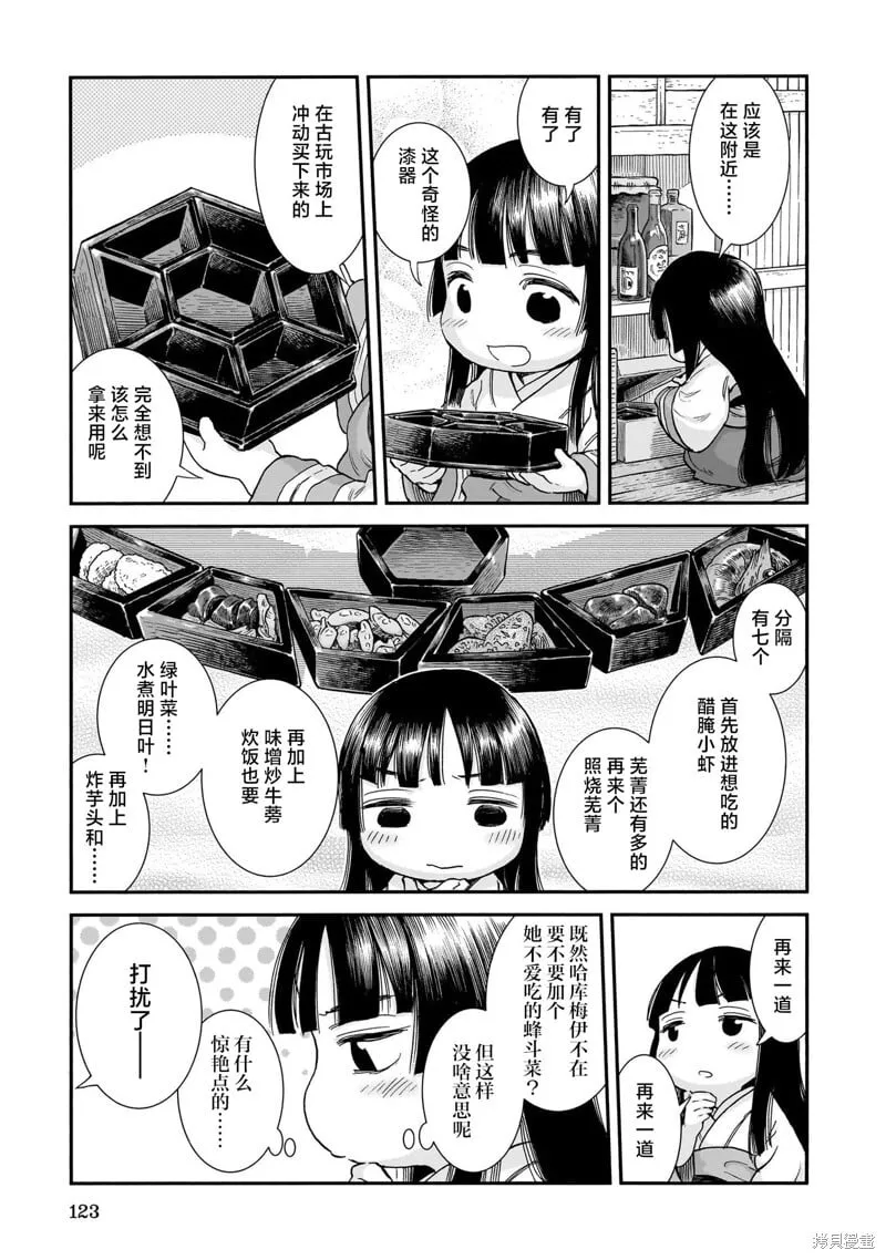 第106话 第13页