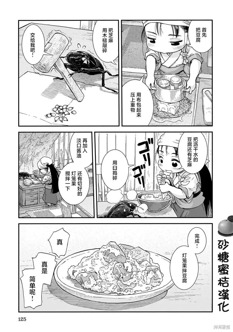 第106话 第15页