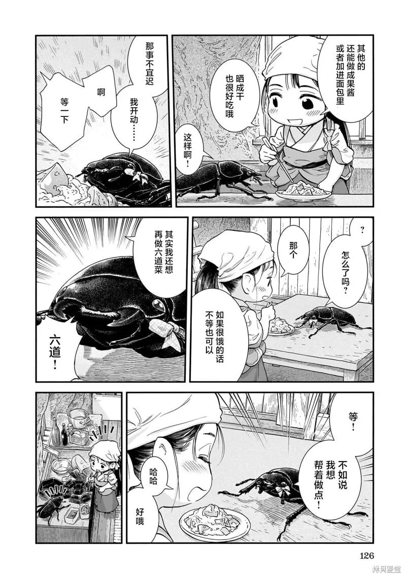 第106话 第16页