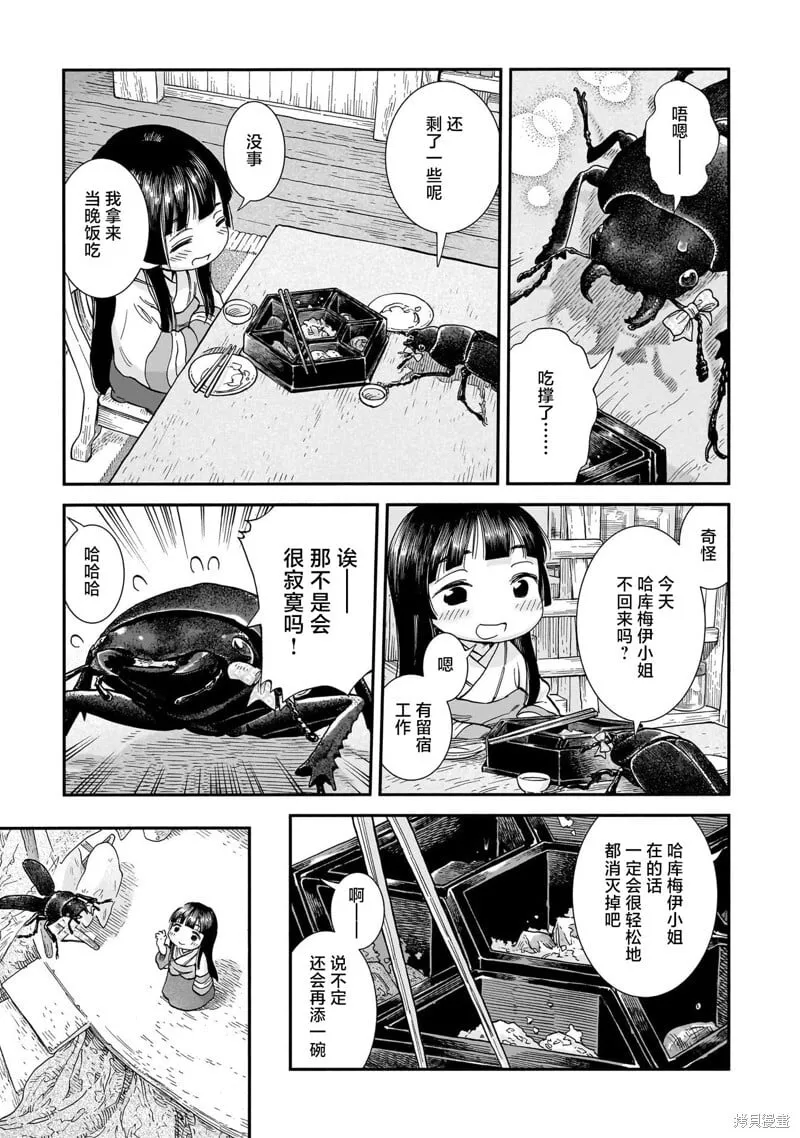 第106话 第17页