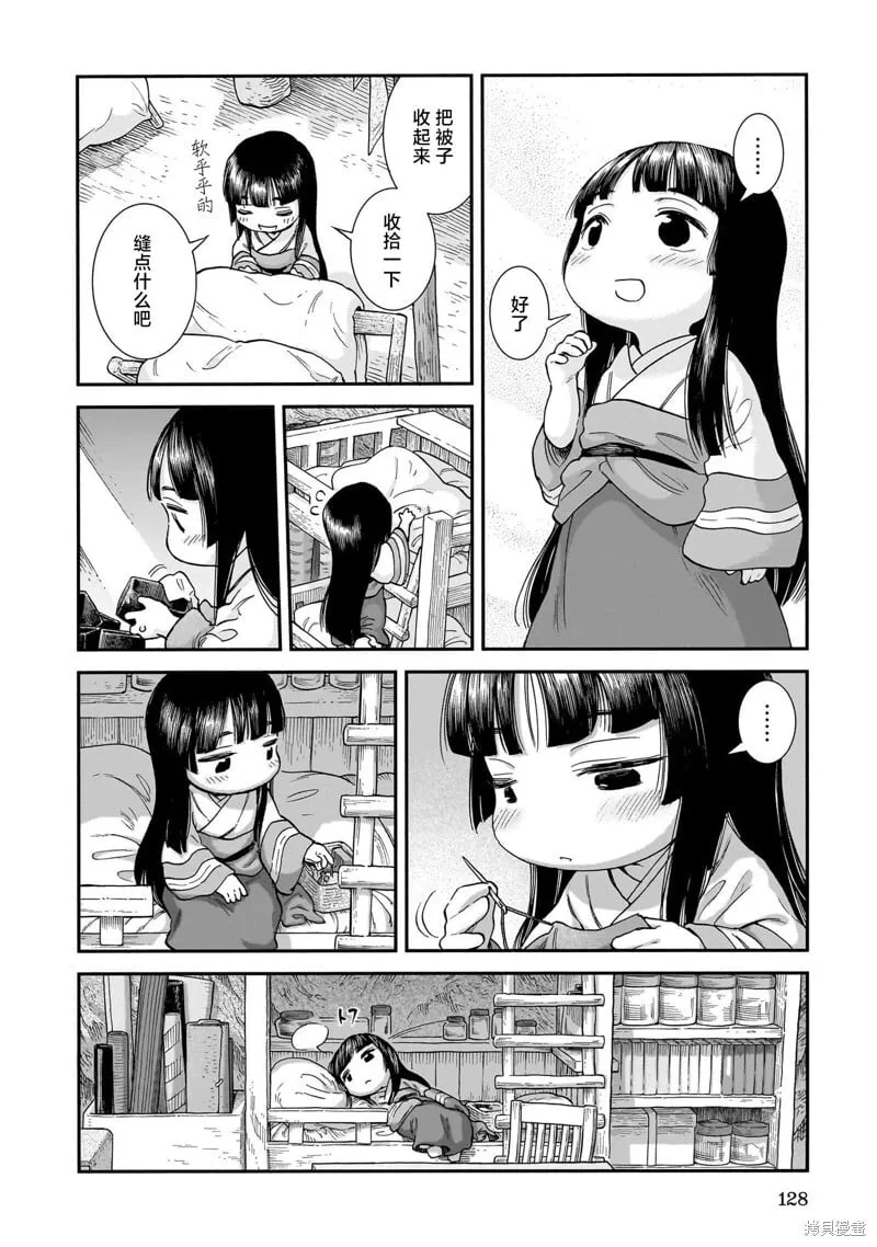 第106话 第18页