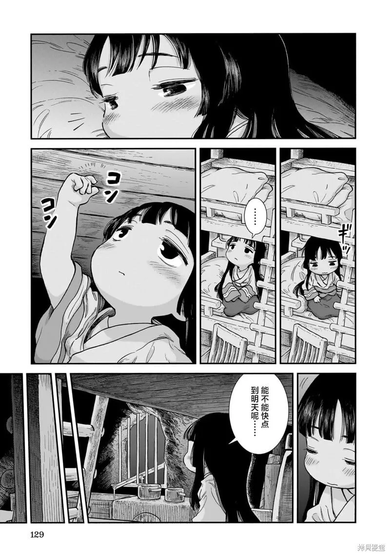 第106话 第19页