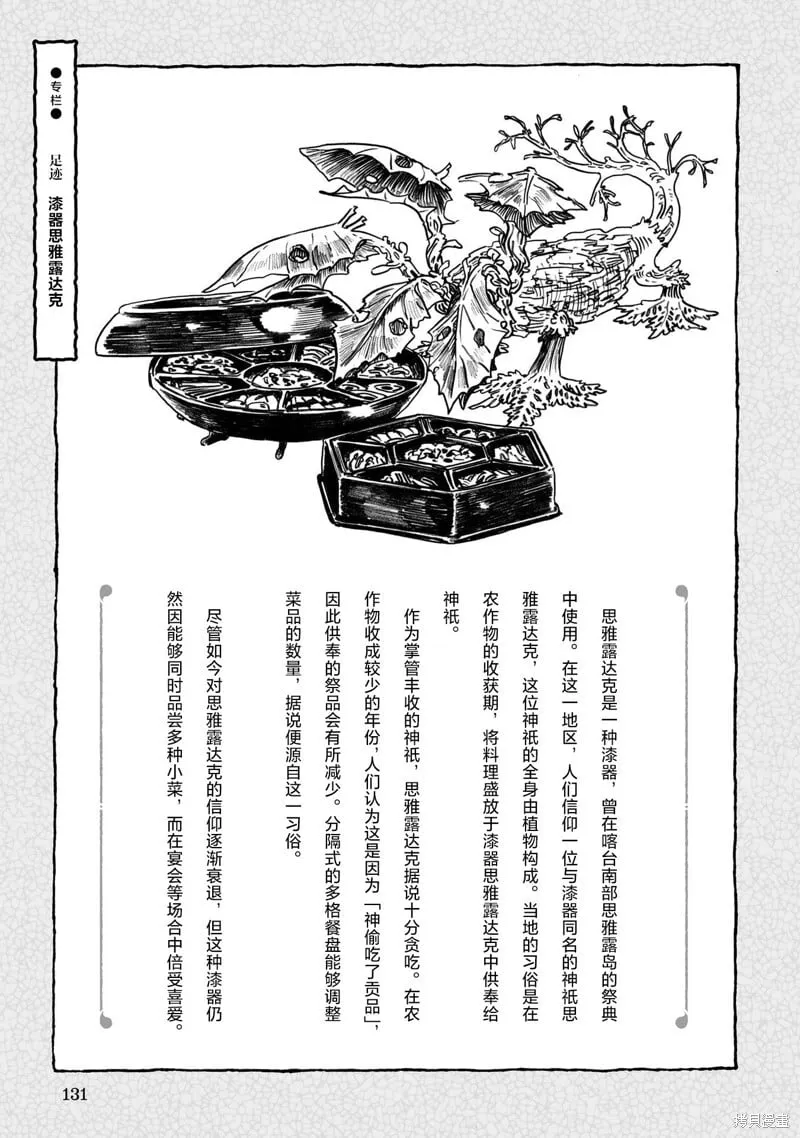 第106话 第21页
