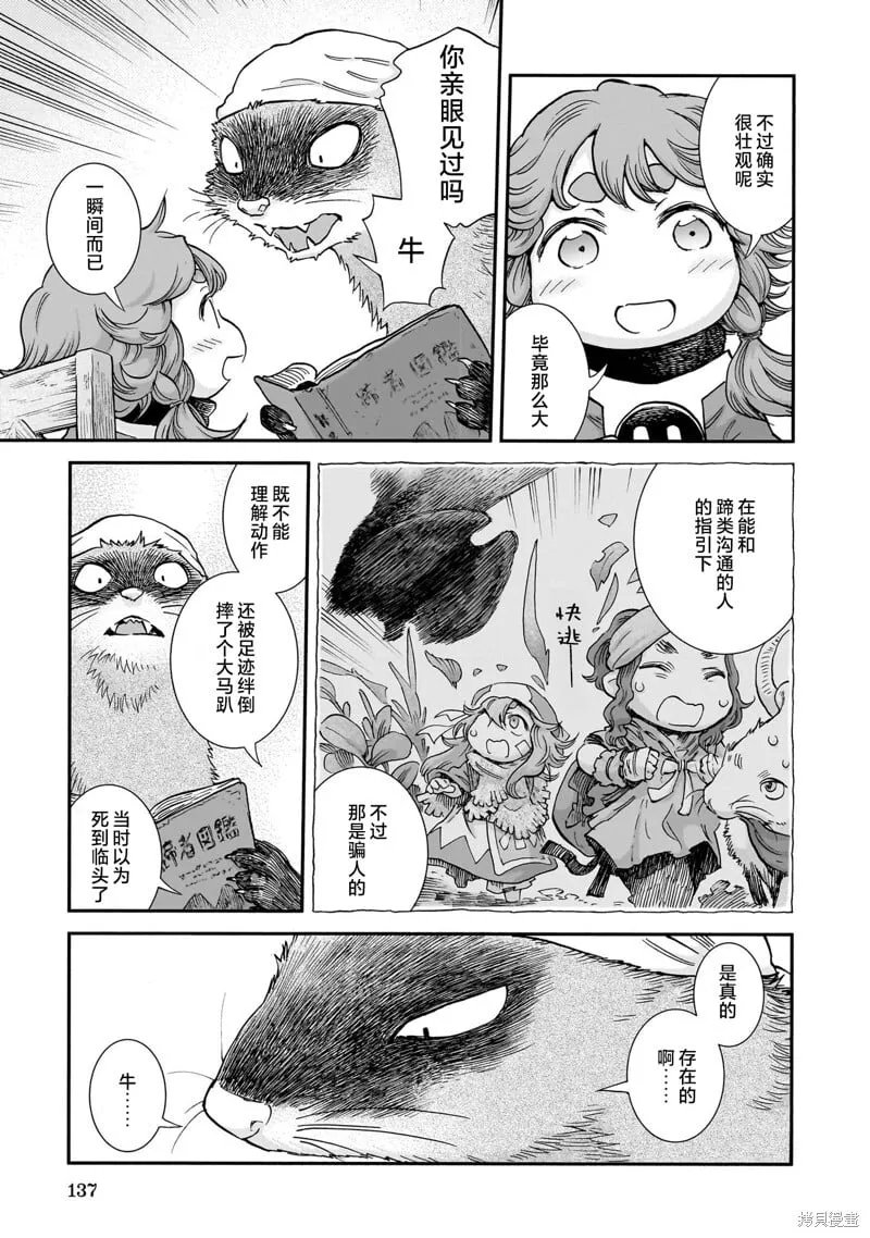 第107话 第5页