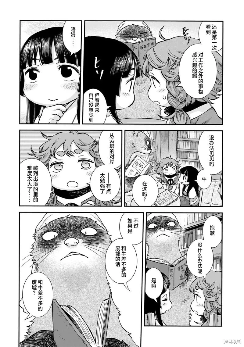 第107话 第7页