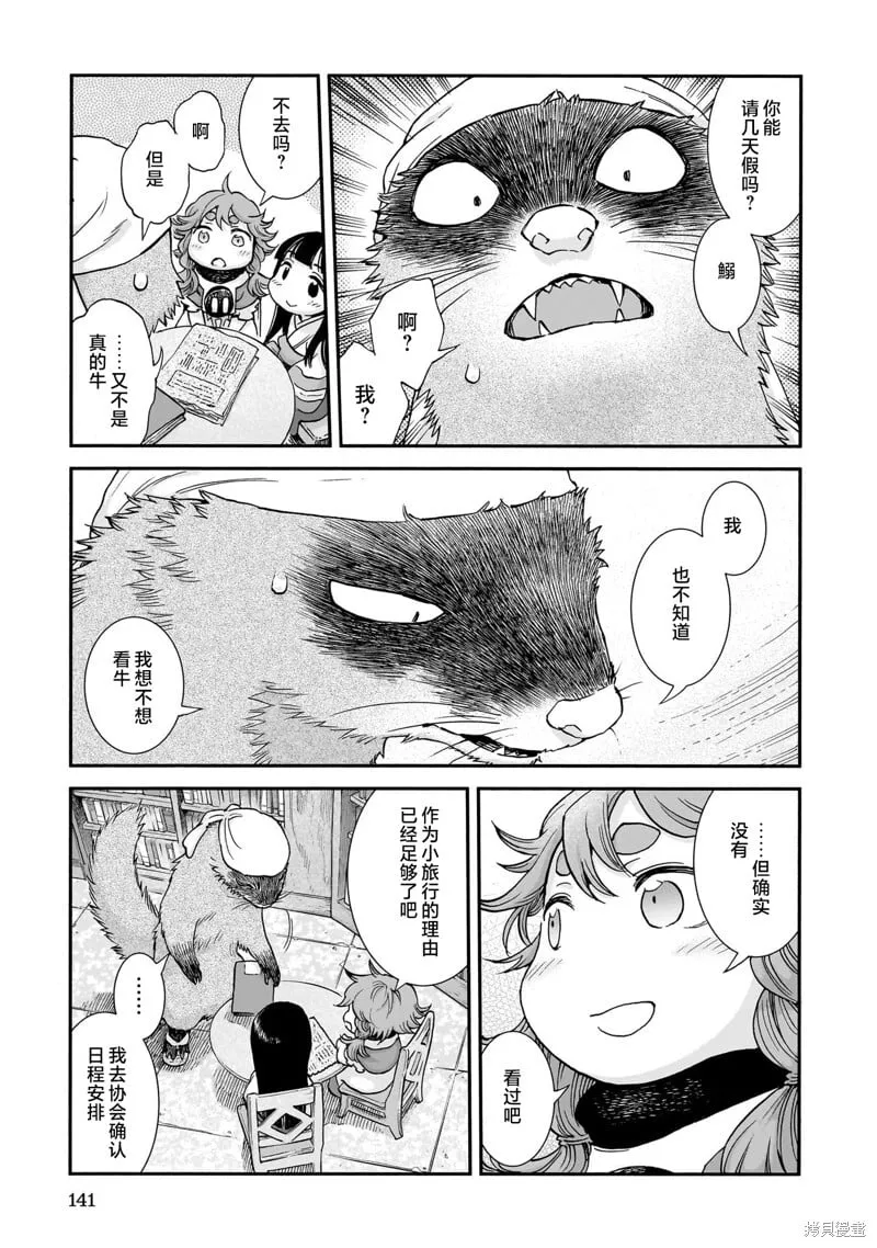 第107话 第9页