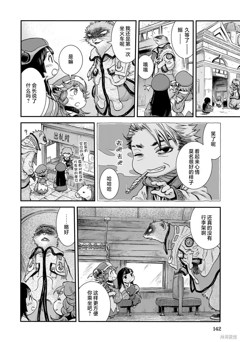 第107话 第10页