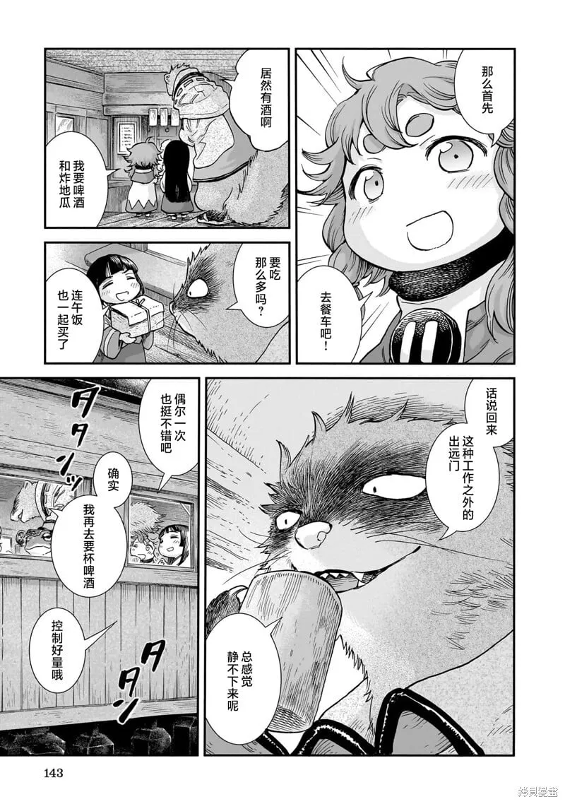 第107话 第11页